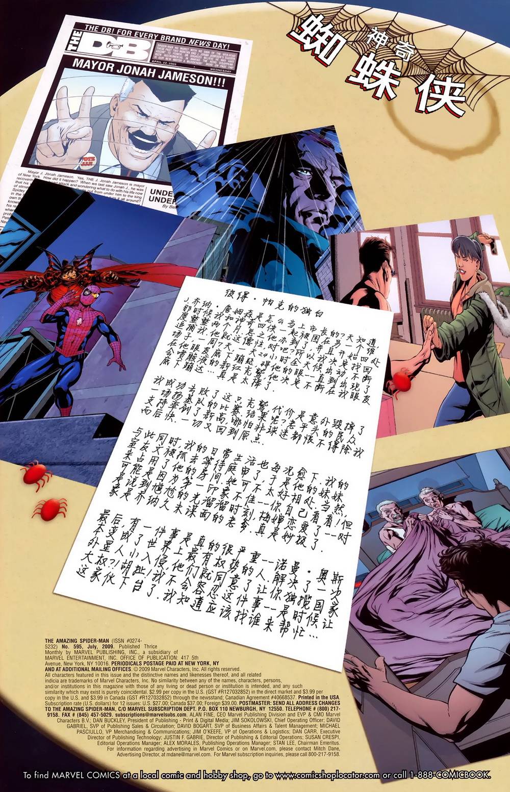 【神奇蜘蛛侠】漫画-（第595卷）章节漫画下拉式图片-3.jpg