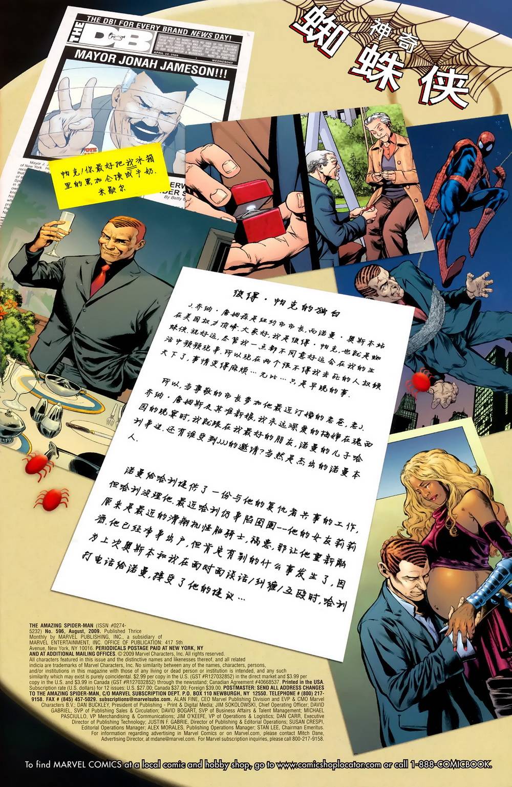 【神奇蜘蛛侠】漫画-（第596卷）章节漫画下拉式图片-2.jpg