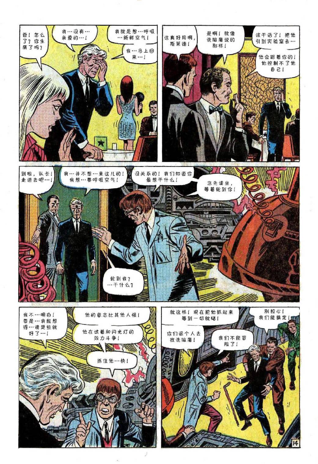 【神奇蜘蛛侠】漫画-（第59卷）章节漫画下拉式图片-15.jpg