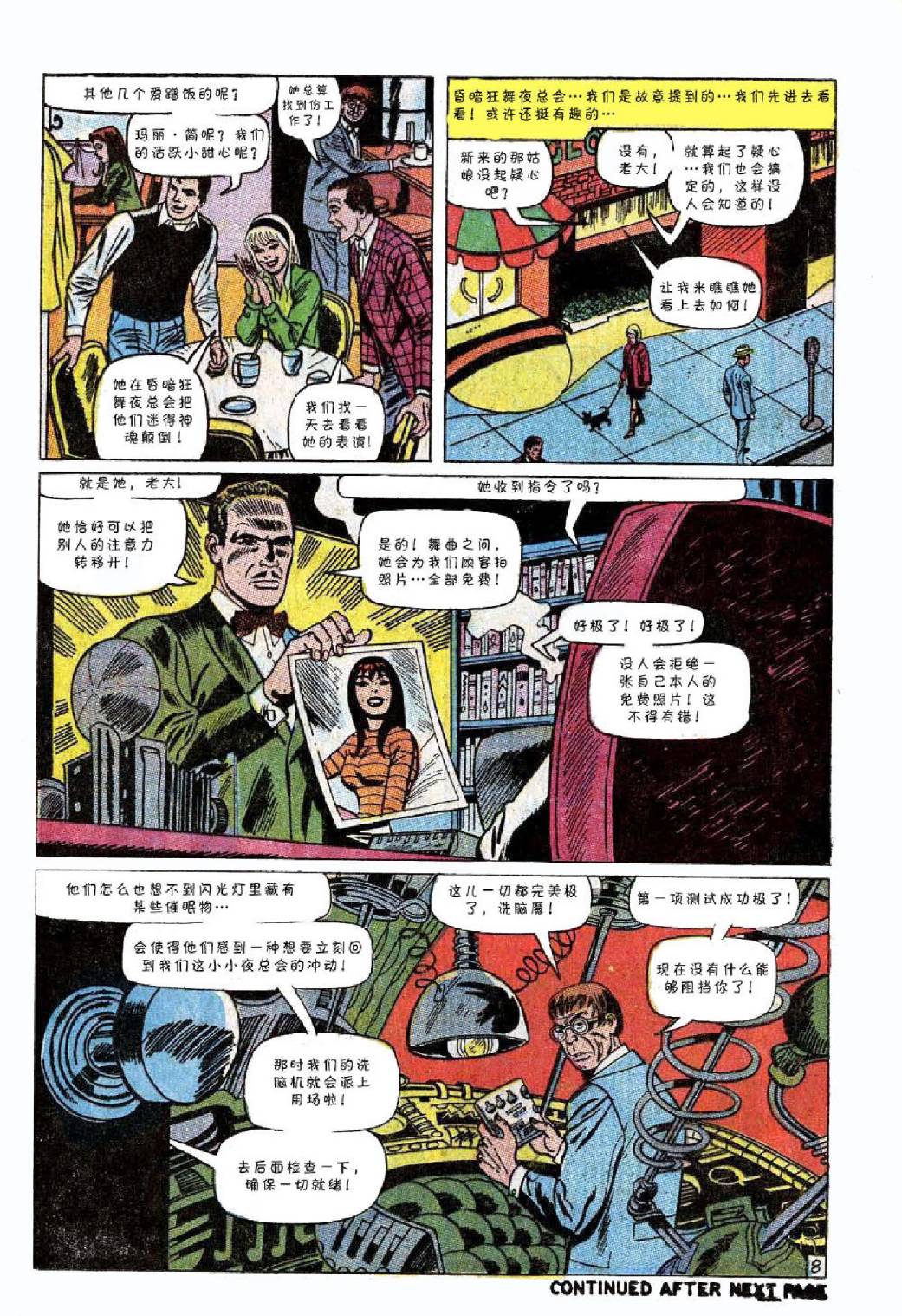 【神奇蜘蛛侠】漫画-（第59卷）章节漫画下拉式图片-9.jpg
