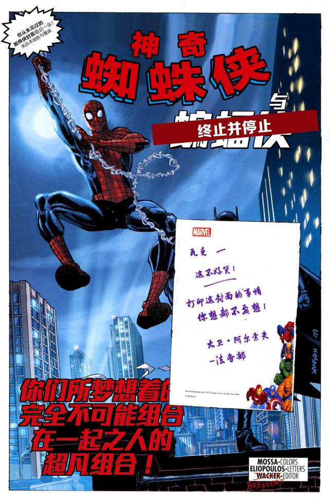 【神奇蜘蛛侠】漫画-（第600卷）章节漫画下拉式图片-106.jpg