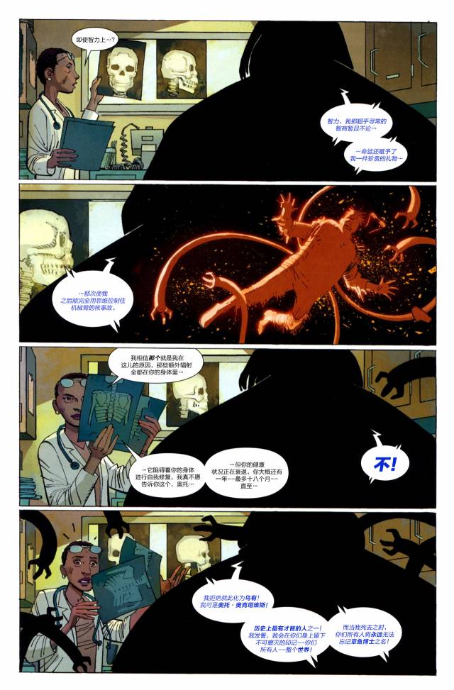 【神奇蜘蛛侠】漫画-（第600卷）章节漫画下拉式图片-13.jpg