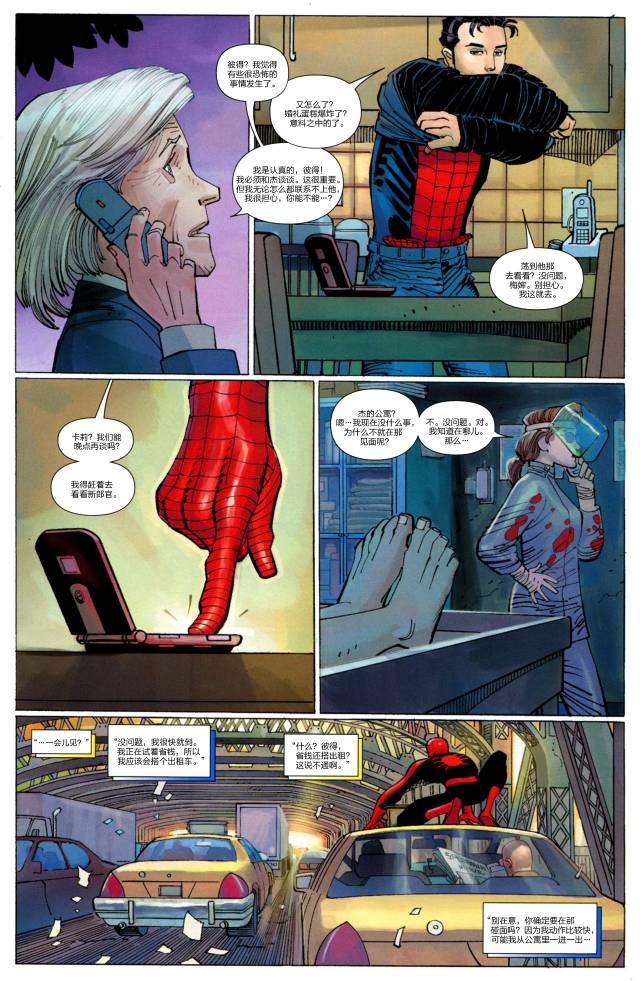 【神奇蜘蛛侠】漫画-（第600卷）章节漫画下拉式图片-29.jpg