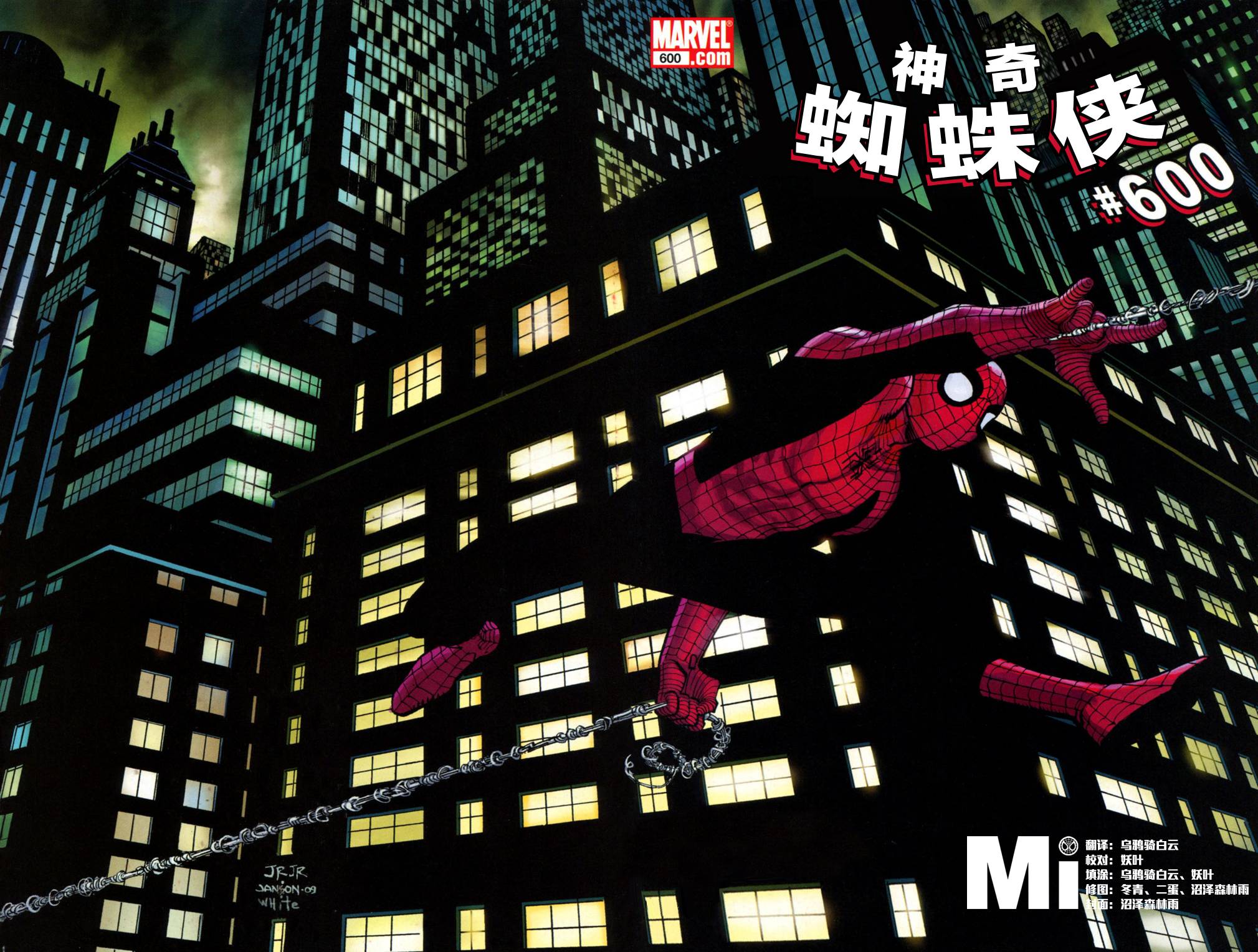 【神奇蜘蛛侠】漫画-（第600卷）章节漫画下拉式图片-2.jpg