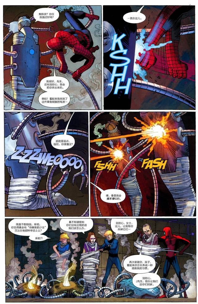【神奇蜘蛛侠】漫画-（第600卷）章节漫画下拉式图片-47.jpg
