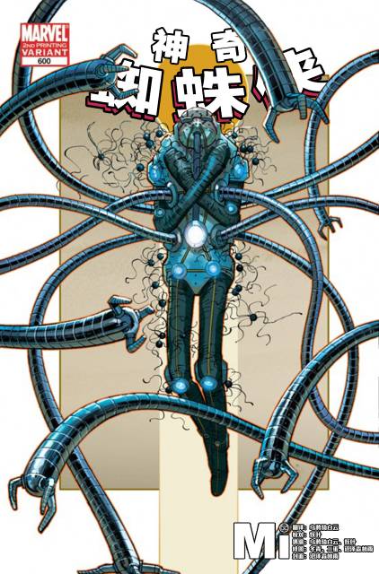 【神奇蜘蛛侠】漫画-（第600卷）章节漫画下拉式图片-6.jpg