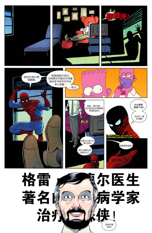 【神奇蜘蛛侠】漫画-（第600卷）章节漫画下拉式图片-73.jpg