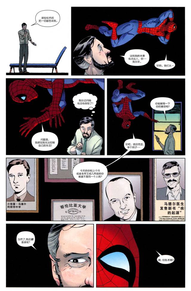 【神奇蜘蛛侠】漫画-（第600卷）章节漫画下拉式图片-74.jpg