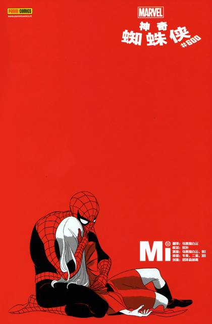 【神奇蜘蛛侠】漫画-（第600卷）章节漫画下拉式图片-8.jpg
