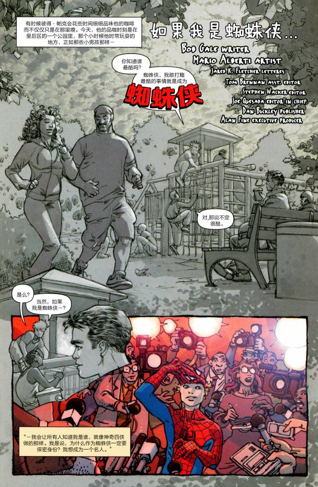 【神奇蜘蛛侠】漫画-（第600卷）章节漫画下拉式图片-91.jpg