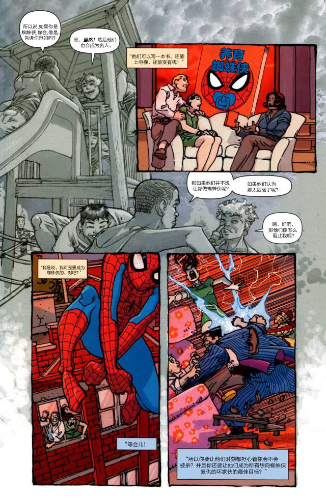 【神奇蜘蛛侠】漫画-（第600卷）章节漫画下拉式图片-92.jpg