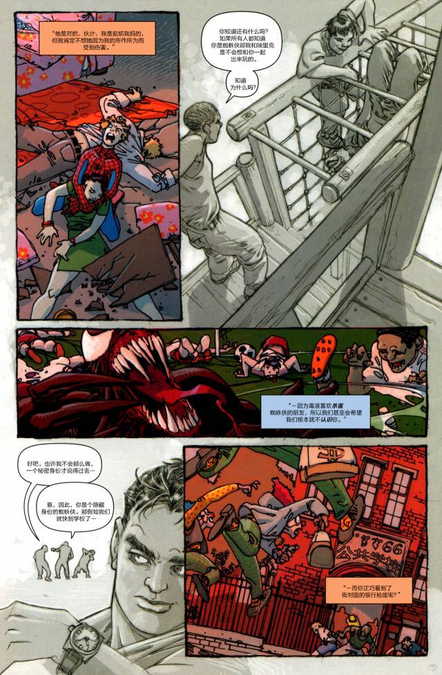 【神奇蜘蛛侠】漫画-（第600卷）章节漫画下拉式图片-93.jpg