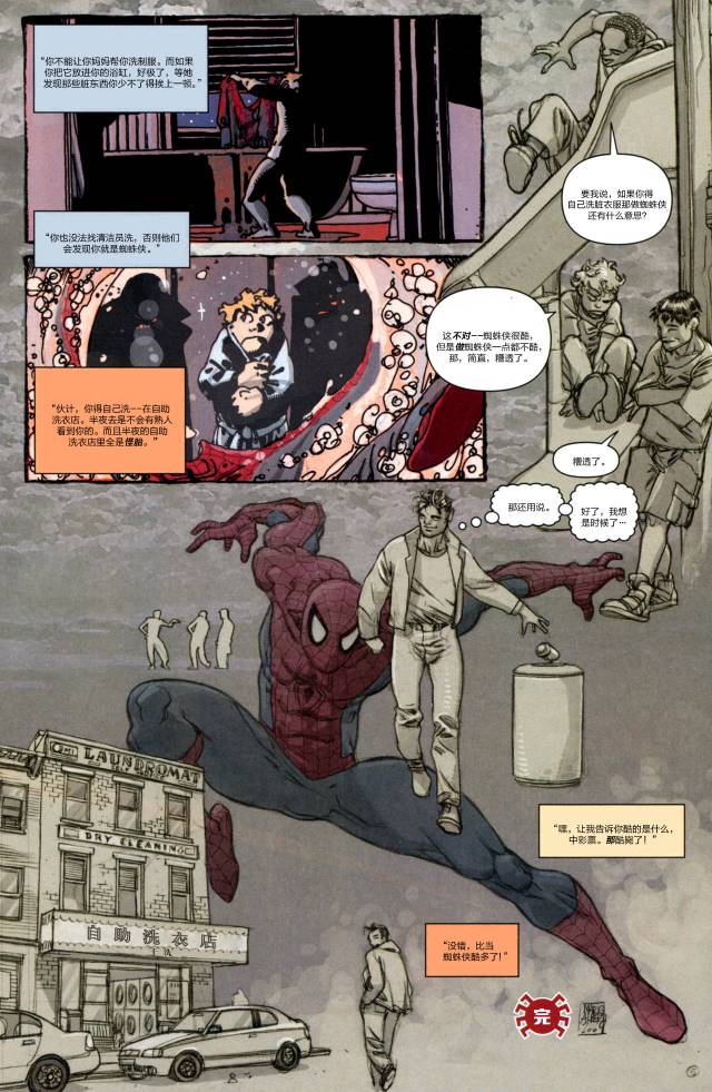 【神奇蜘蛛侠】漫画-（第600卷）章节漫画下拉式图片-95.jpg