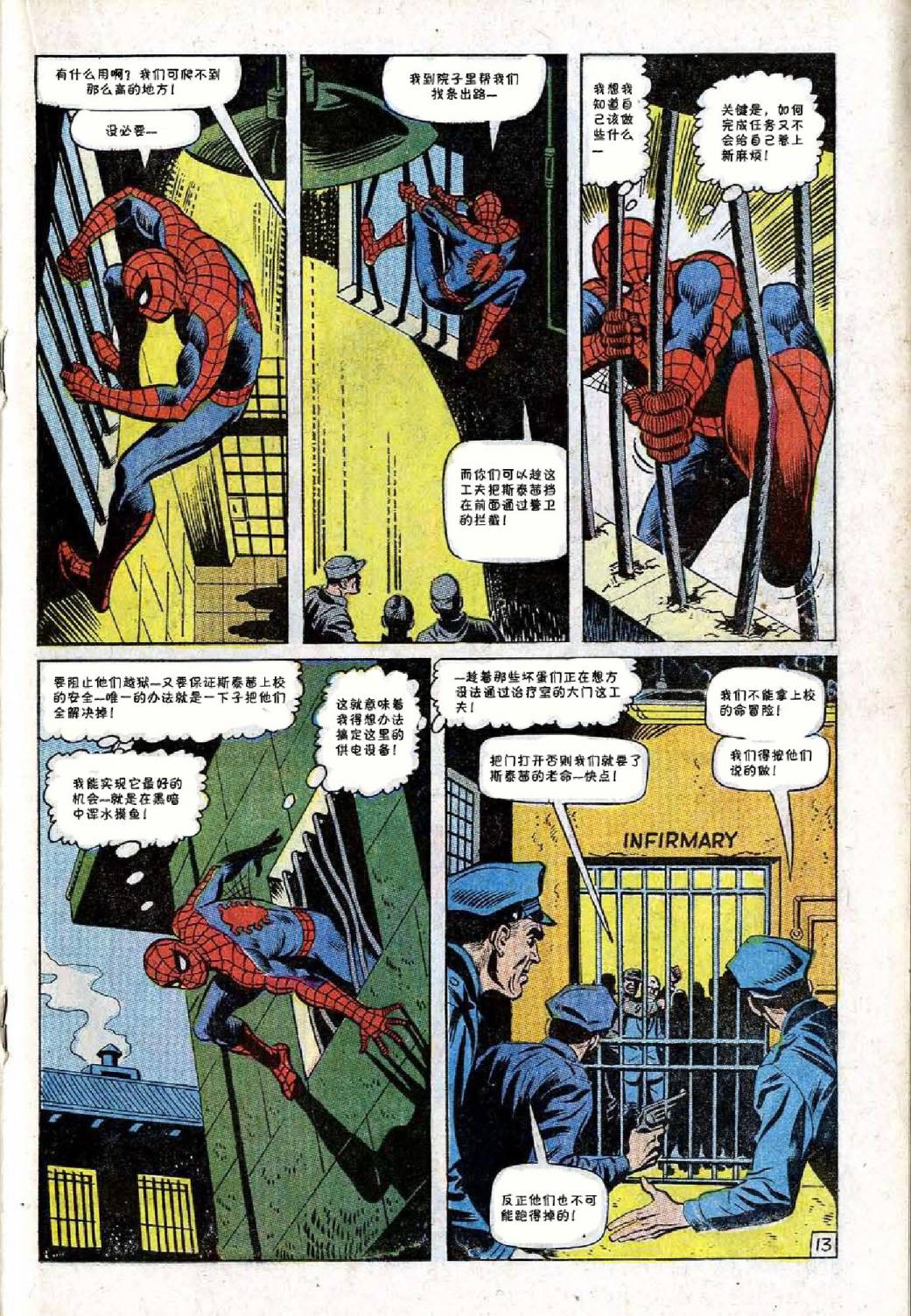 【神奇蜘蛛侠】漫画-（第65卷）章节漫画下拉式图片-14.jpg