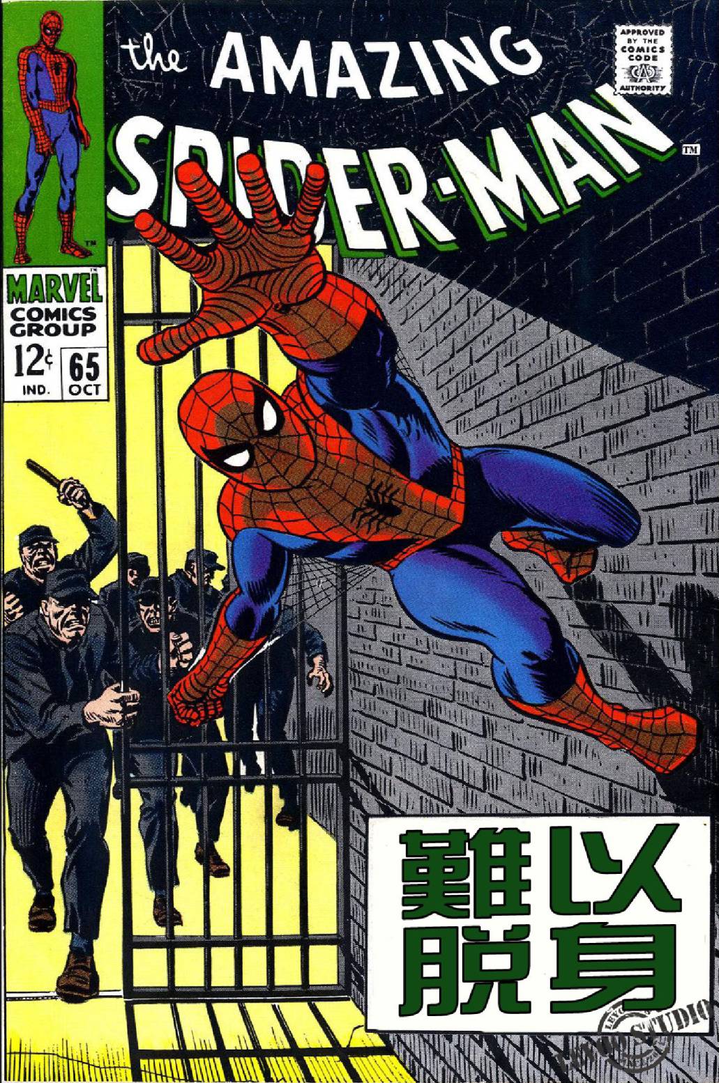 【神奇蜘蛛侠】漫画-（第65卷）章节漫画下拉式图片-1.jpg