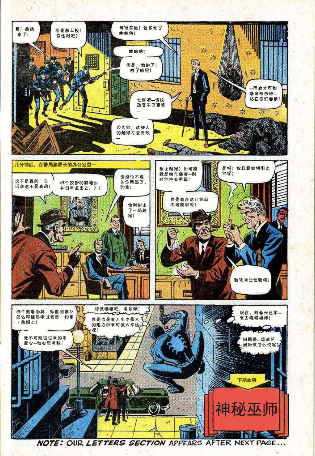 【神奇蜘蛛侠】漫画-（第65卷）章节漫画下拉式图片-21.jpg