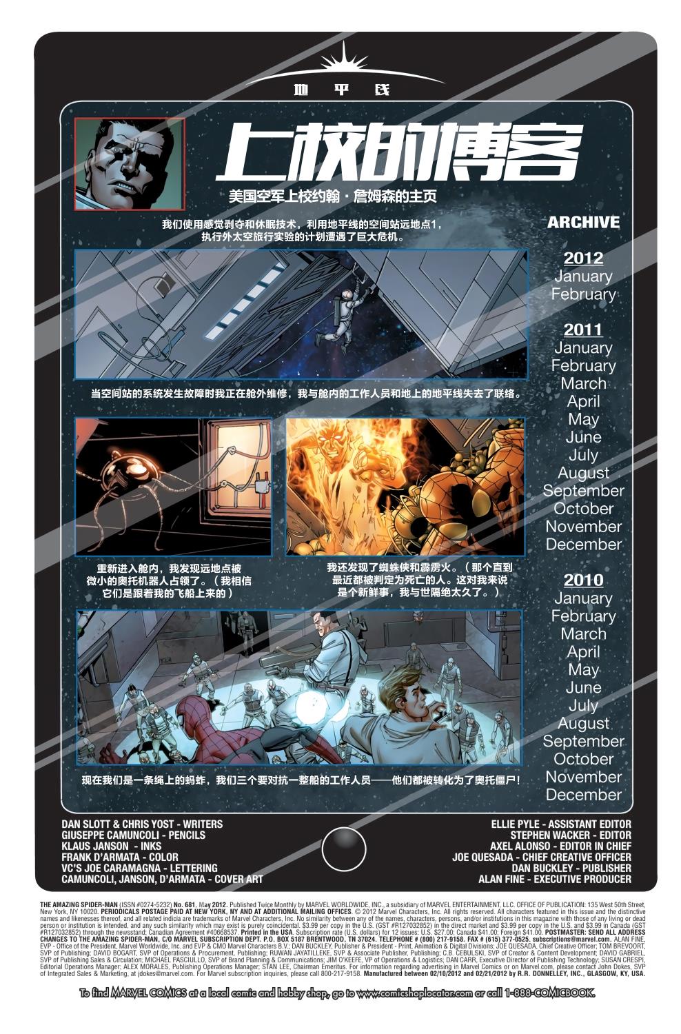 【神奇蜘蛛侠】漫画-（第681卷）章节漫画下拉式图片-2.jpg