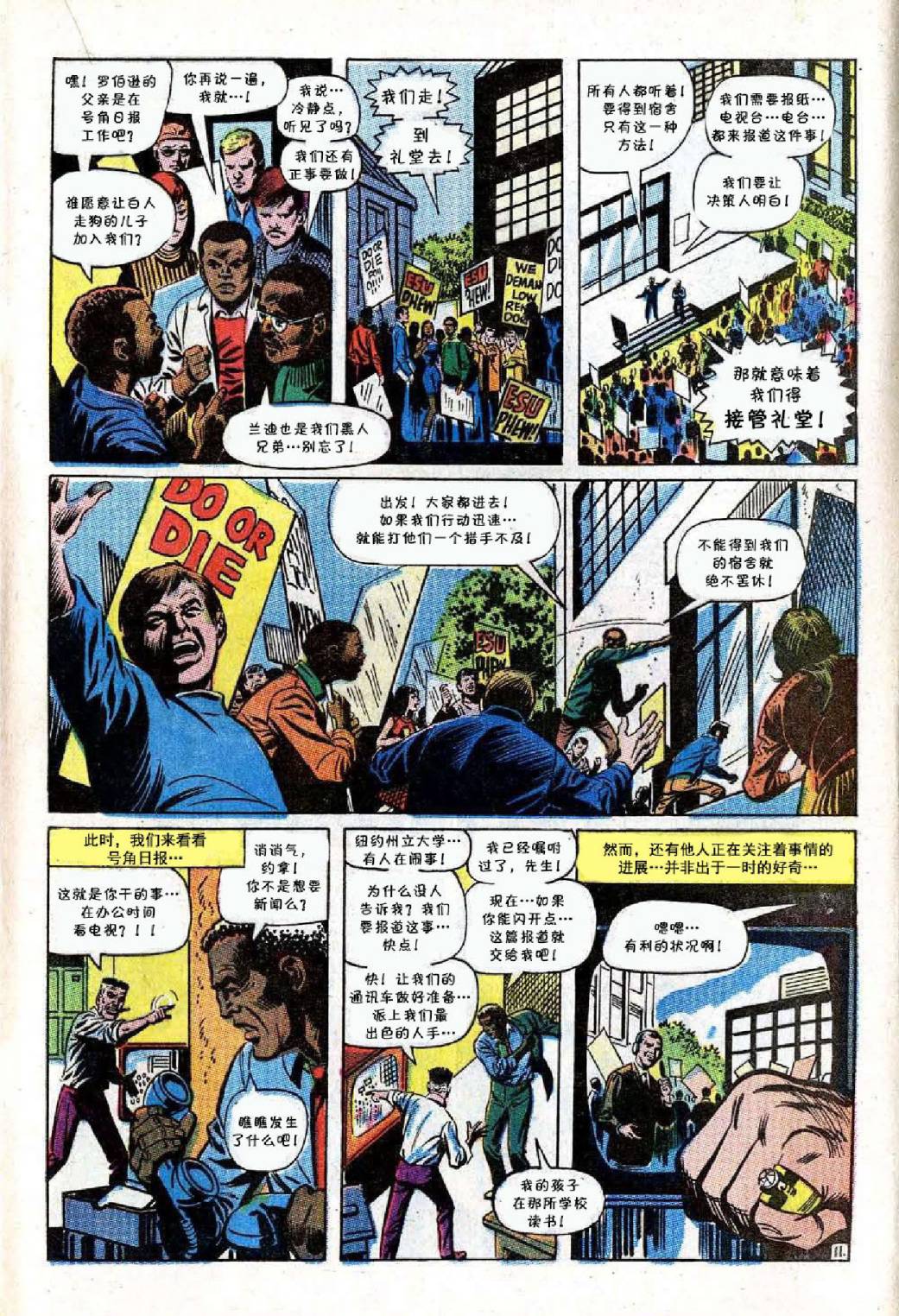 【神奇蜘蛛侠】漫画-（第68卷）章节漫画下拉式图片-12.jpg