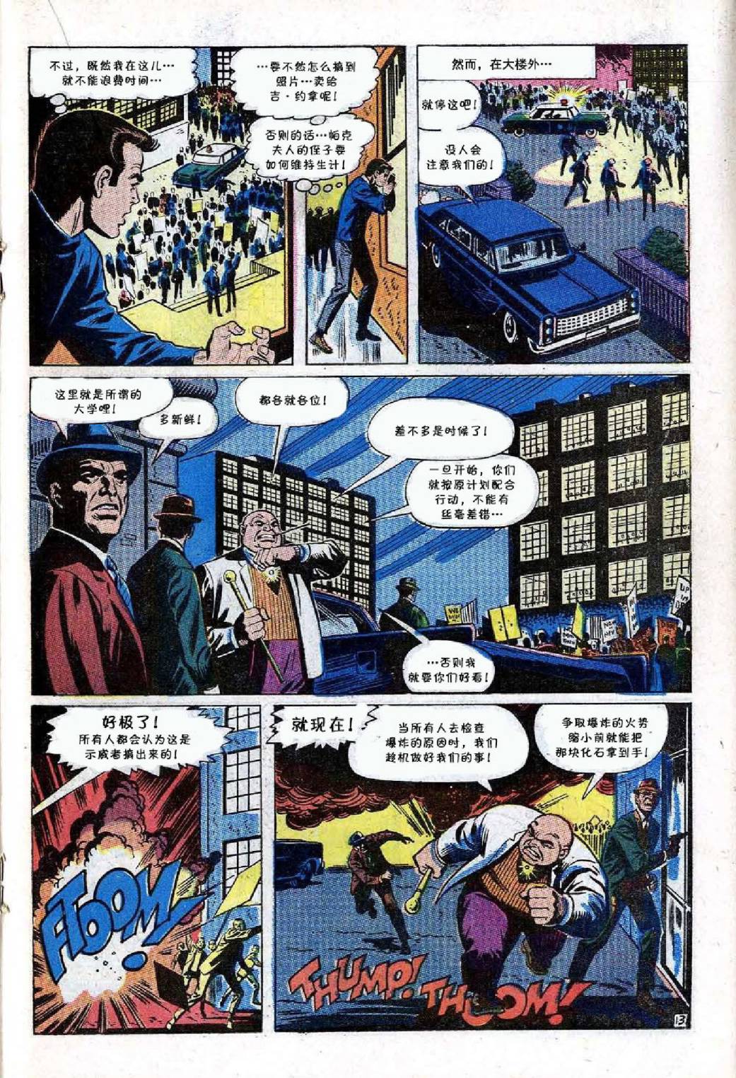 【神奇蜘蛛侠】漫画-（第68卷）章节漫画下拉式图片-14.jpg
