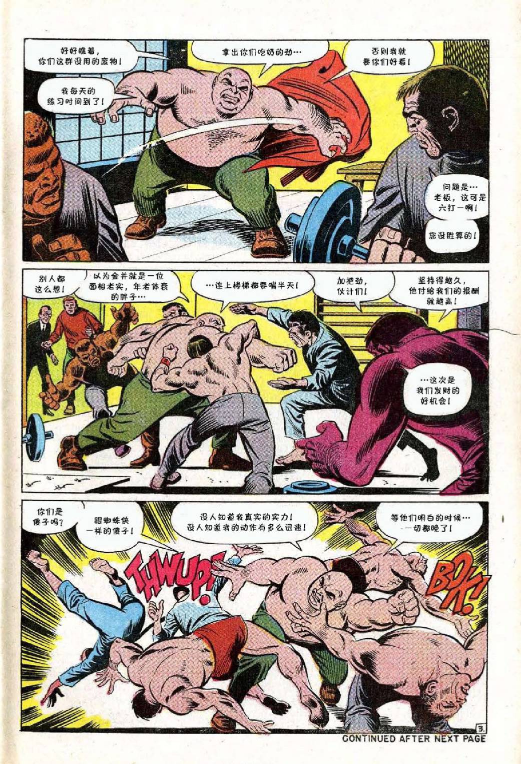 【神奇蜘蛛侠】漫画-（第68卷）章节漫画下拉式图片-4.jpg