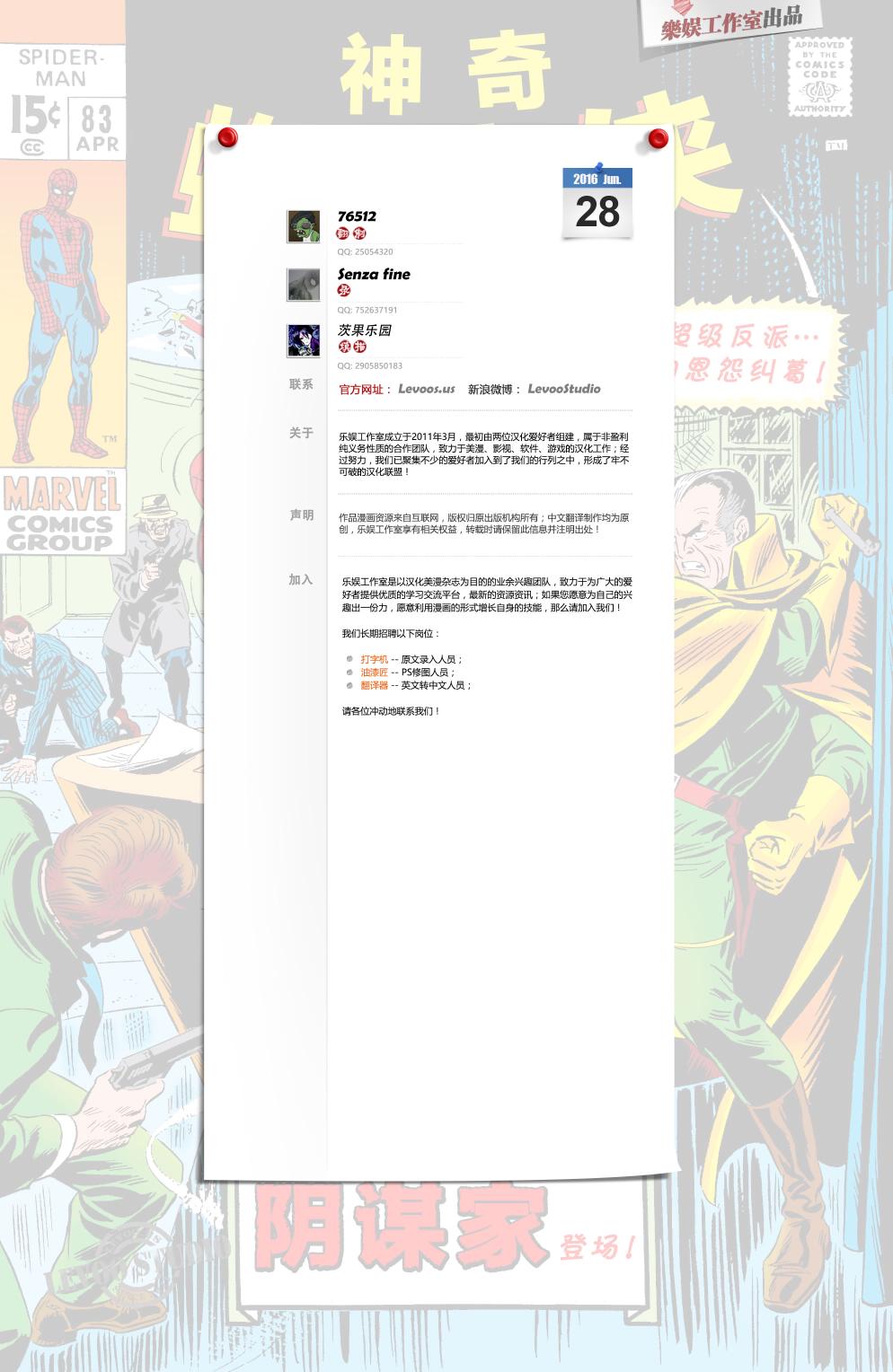 【神奇蜘蛛侠】漫画-（第83卷）章节漫画下拉式图片-22.jpg