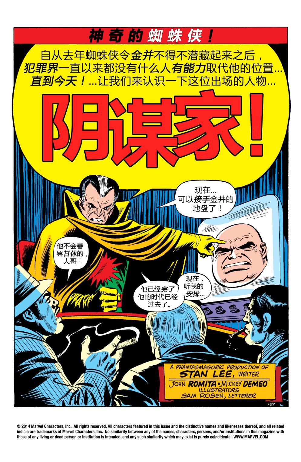 【神奇蜘蛛侠】漫画-（第83卷）章节漫画下拉式图片-2.jpg