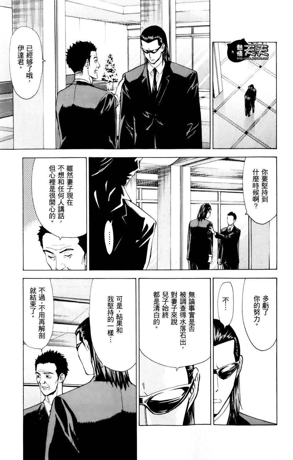 【顶尖名医】漫画-（第30话）章节漫画下拉式图片-19.jpg