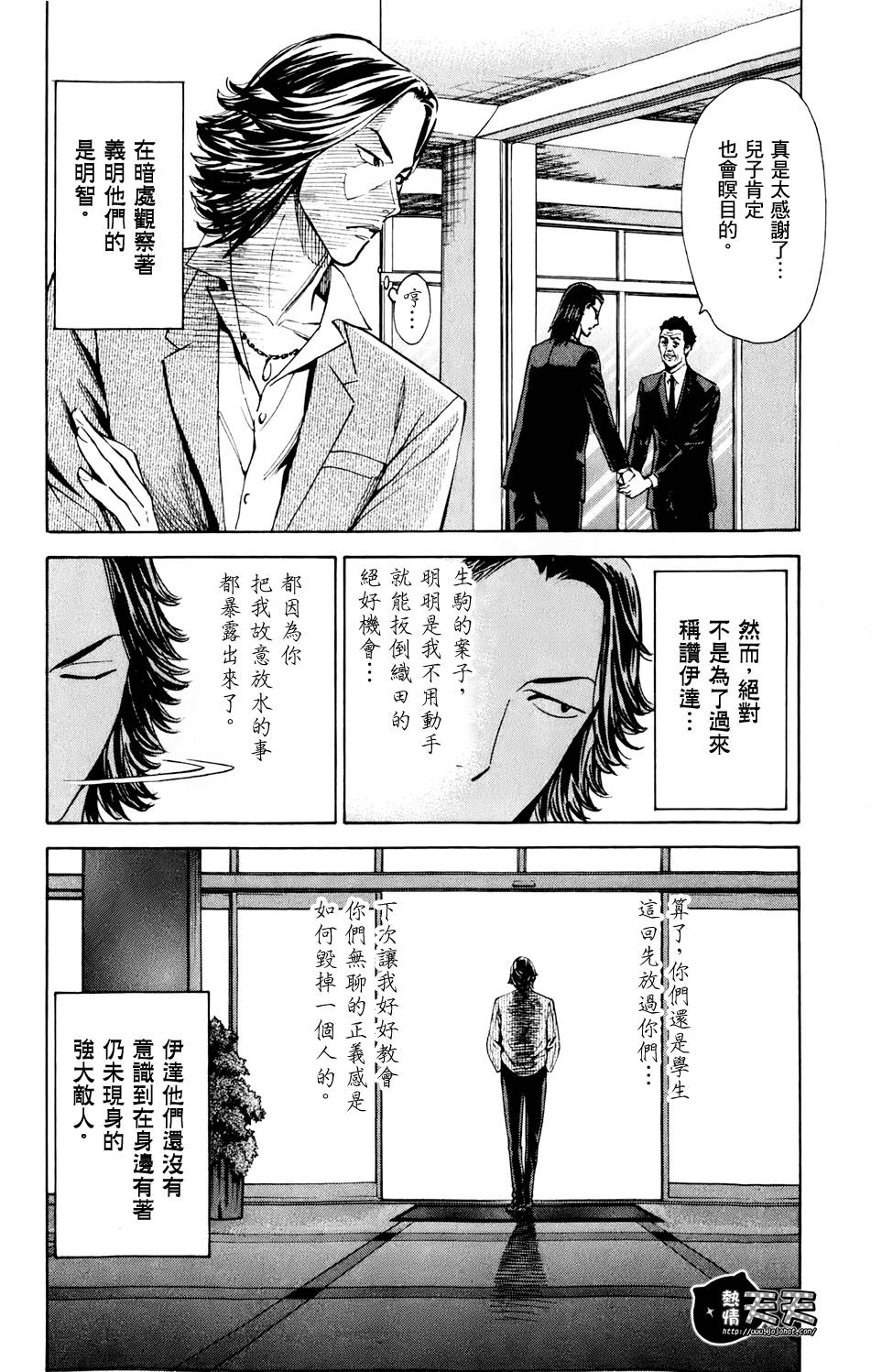 【顶尖名医】漫画-（第30话）章节漫画下拉式图片-20.jpg