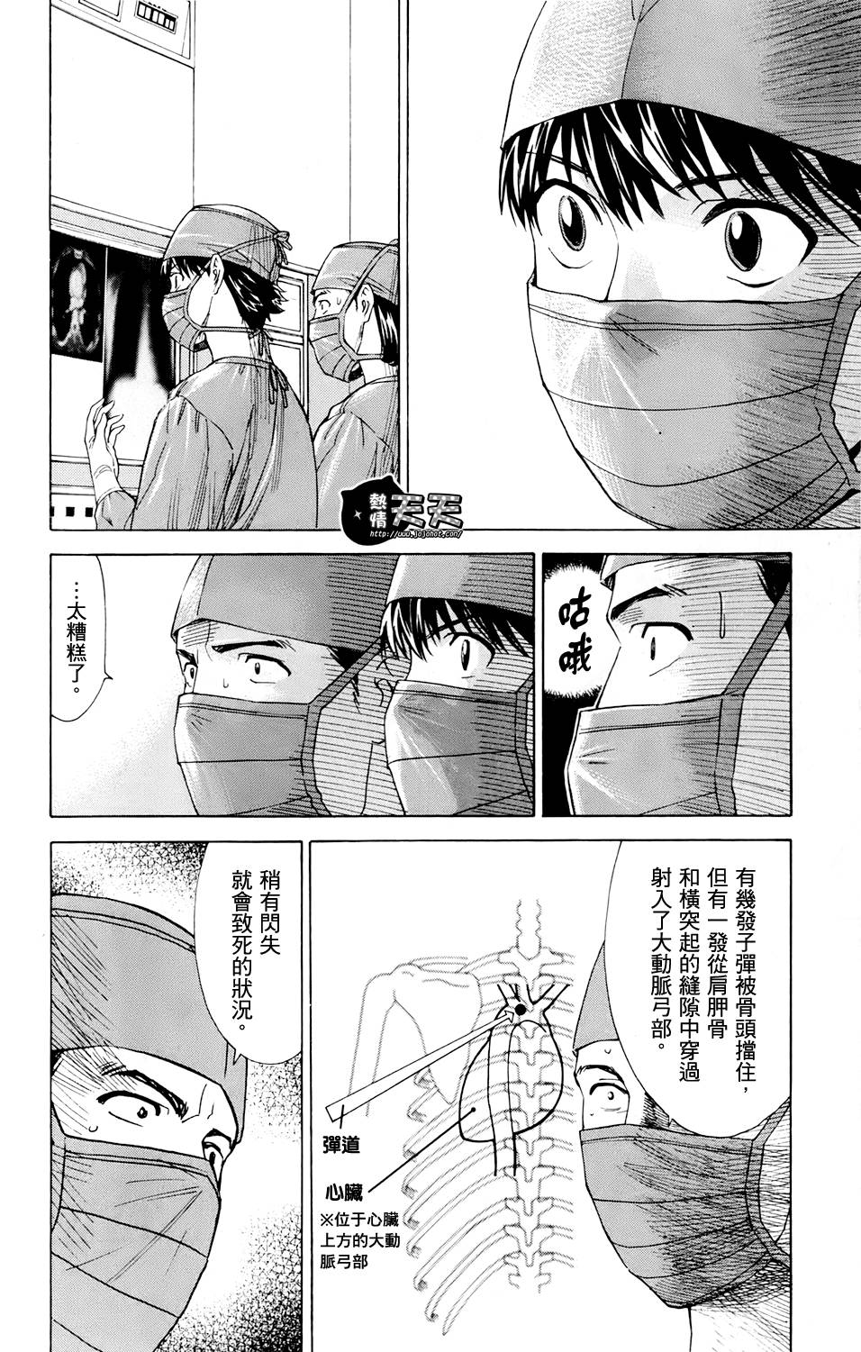【顶尖名医】漫画-（第37话）章节漫画下拉式图片-11.jpg