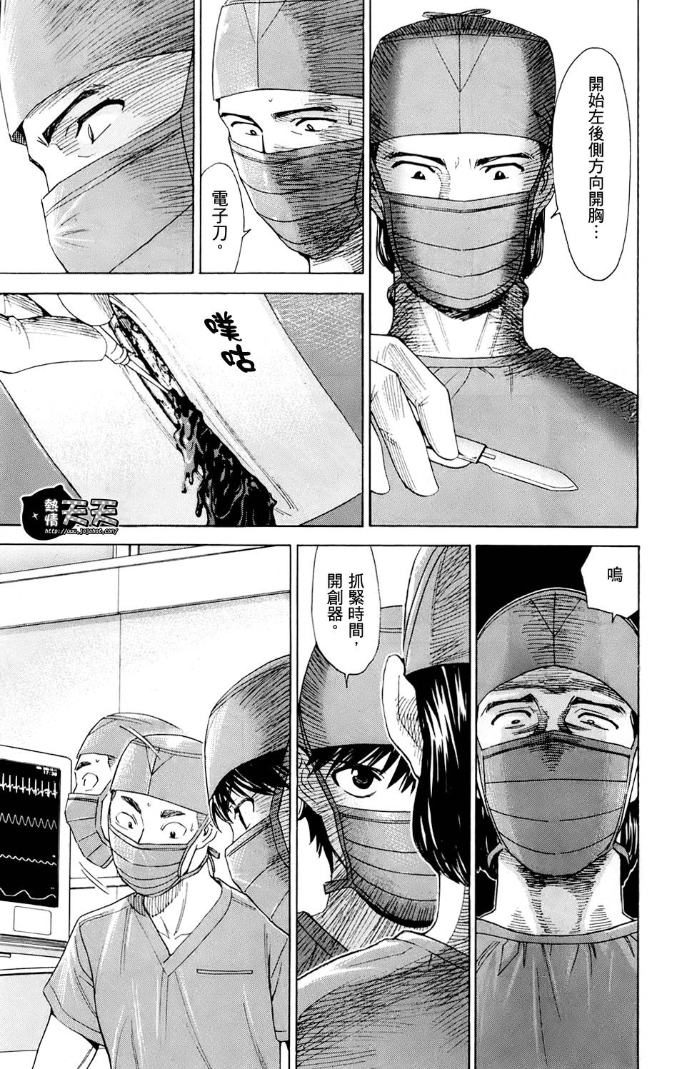 【顶尖名医】漫画-（第37话）章节漫画下拉式图片-14.jpg
