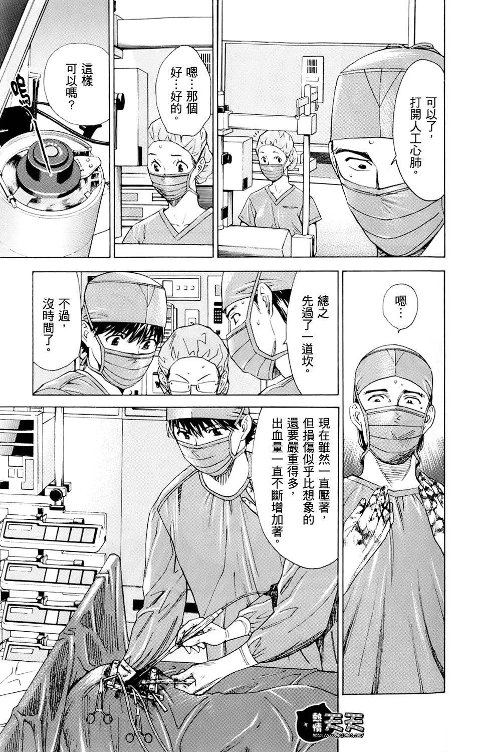 【顶尖名医】漫画-（第37话）章节漫画下拉式图片-18.jpg