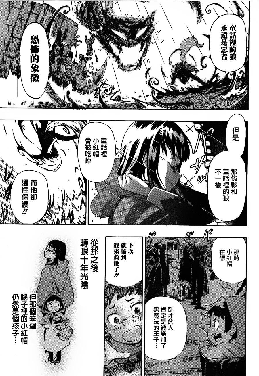 【Wolf x Red】漫画-（全一话）章节漫画下拉式图片-39.jpg