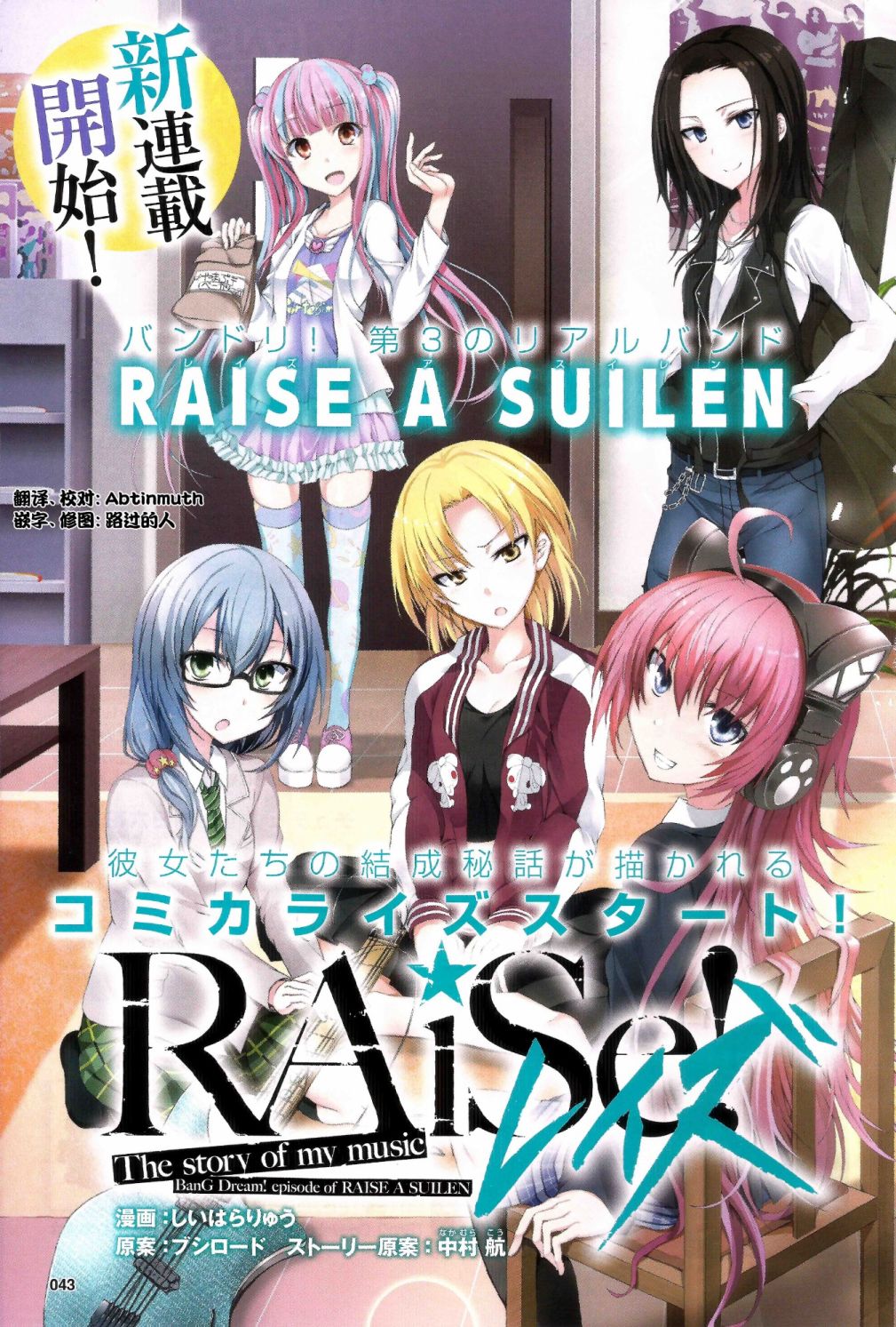 【RAiSe!~The story of my music】漫画-（第00话）章节漫画下拉式图片-1.jpg