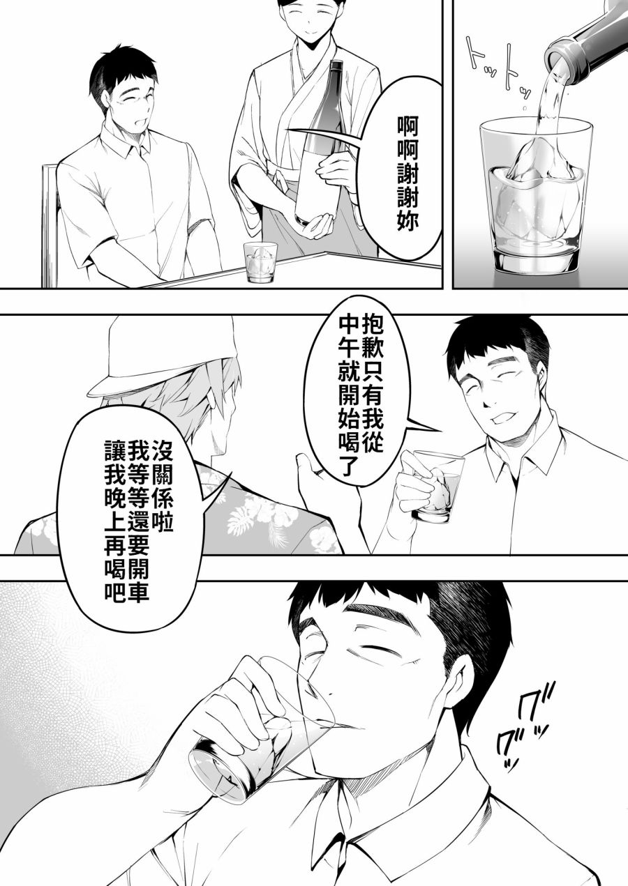【美食三人行】漫画-（第01话）章节漫画下拉式图片-13.jpg