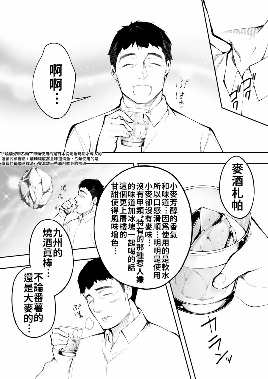 【美食三人行】漫画-（第01话）章节漫画下拉式图片-14.jpg