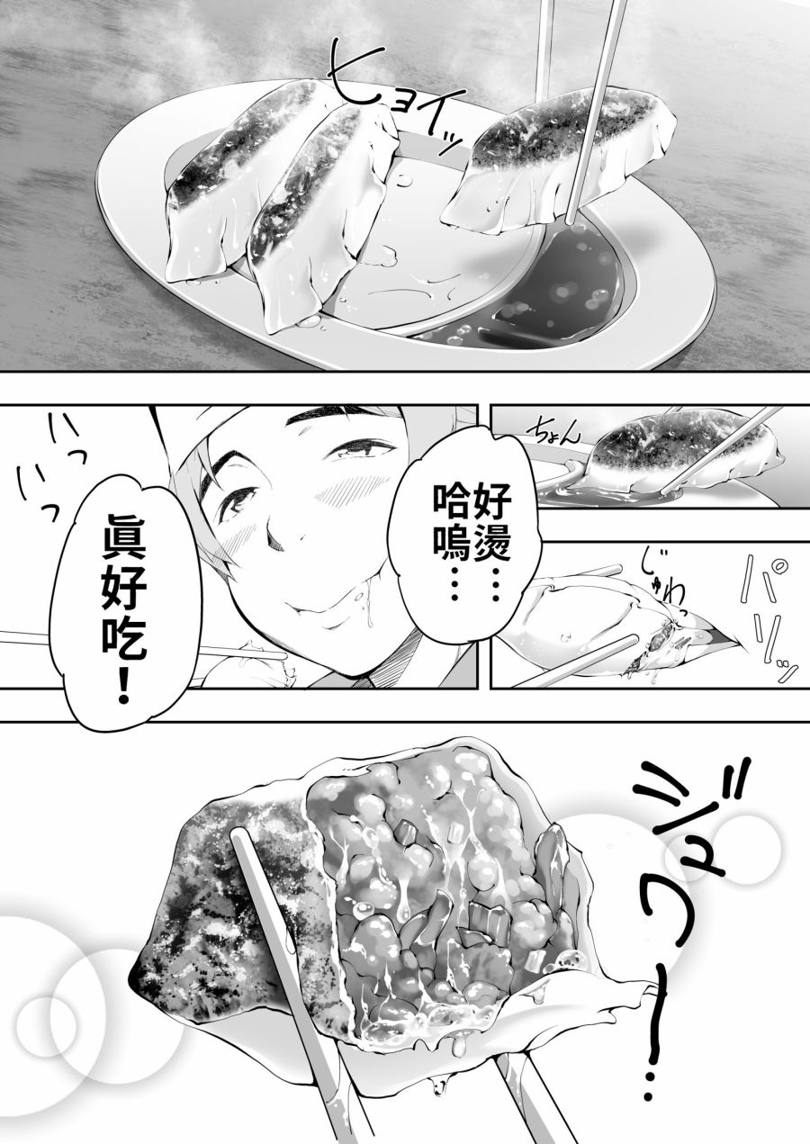 【美食三人行】漫画-（第01话）章节漫画下拉式图片-15.jpg