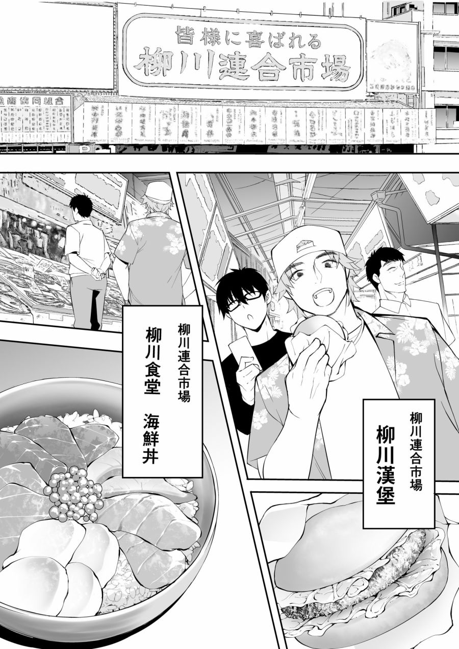【美食三人行】漫画-（第01话）章节漫画下拉式图片-20.jpg