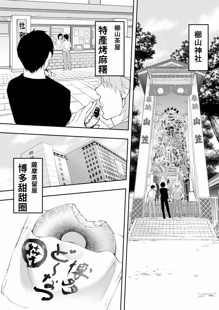 【美食三人行】漫画-（第01话）章节漫画下拉式图片-21.jpg