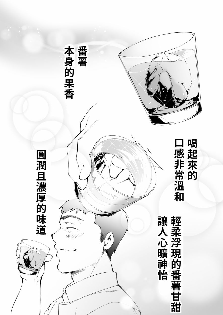 【美食三人行】漫画-（第01话）章节漫画下拉式图片-26.jpg