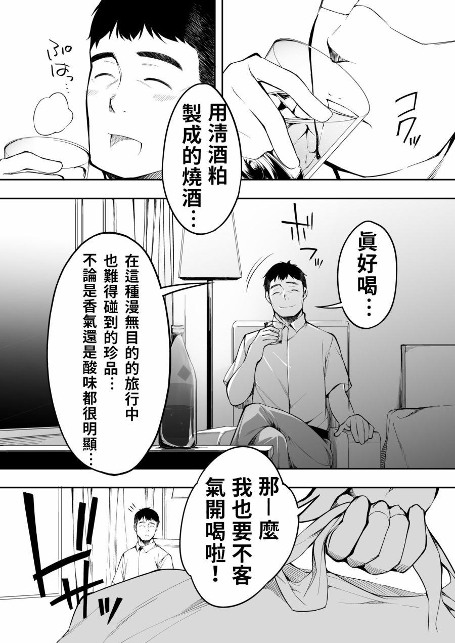 【美食三人行】漫画-（第01话）章节漫画下拉式图片-30.jpg