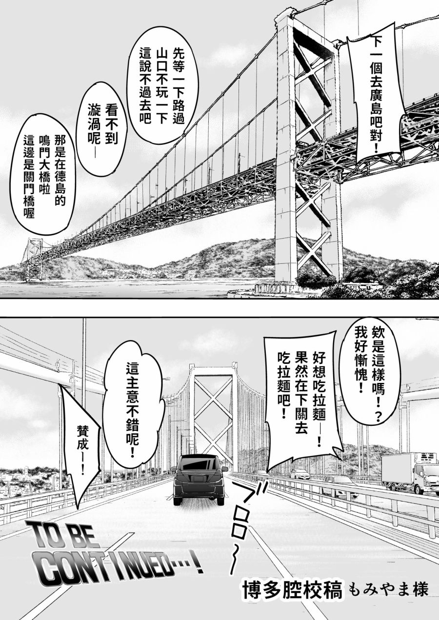 【美食三人行】漫画-（第01话）章节漫画下拉式图片-38.jpg