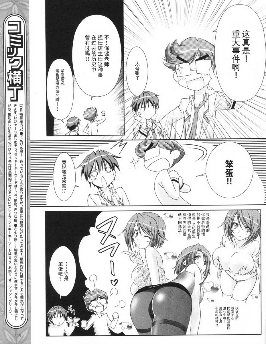 【se·KIRARA】漫画-（第02话）章节漫画下拉式图片-17.jpg