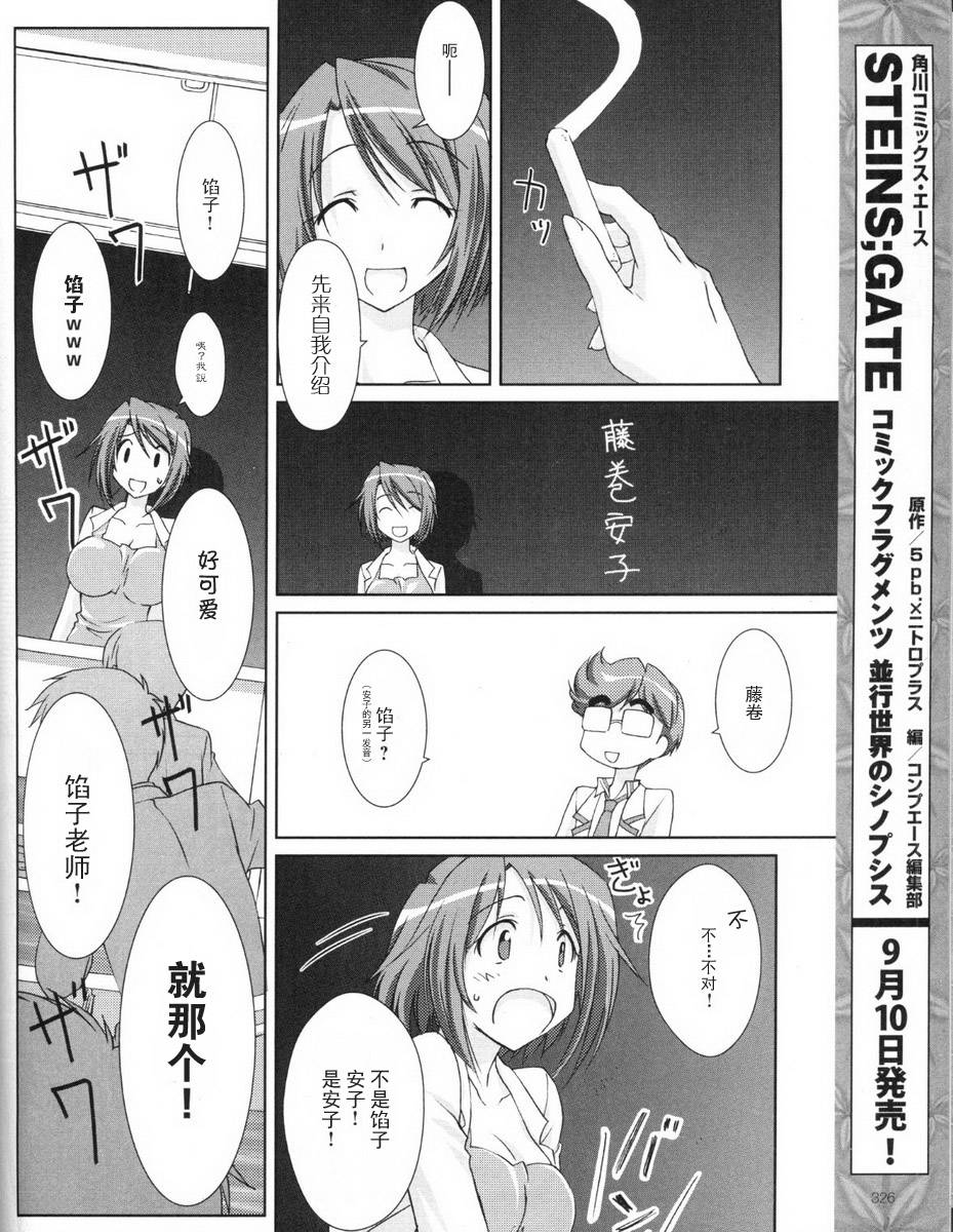【se·KIRARA】漫画-（第02话）章节漫画下拉式图片-18.jpg