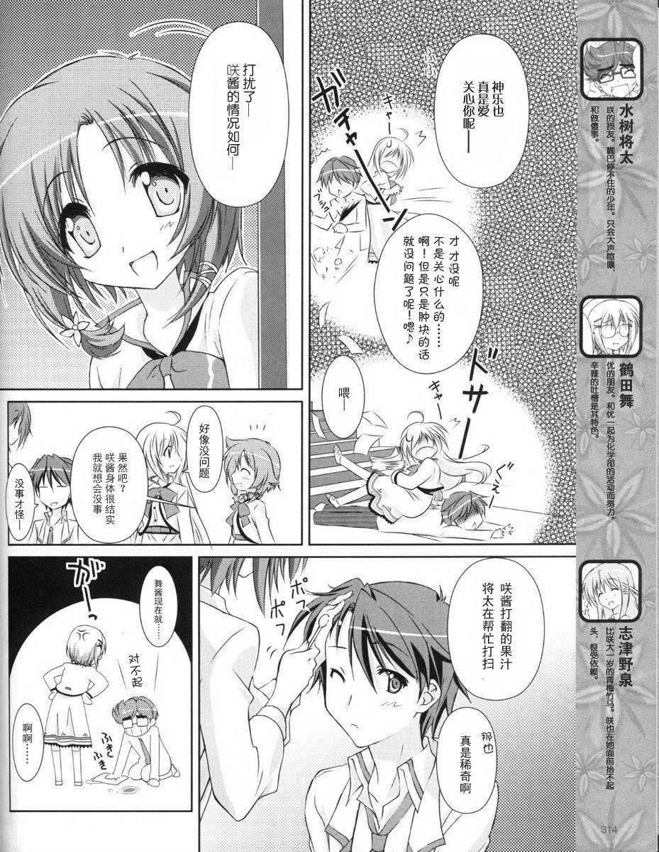 【se·KIRARA】漫画-（第02话）章节漫画下拉式图片-6.jpg