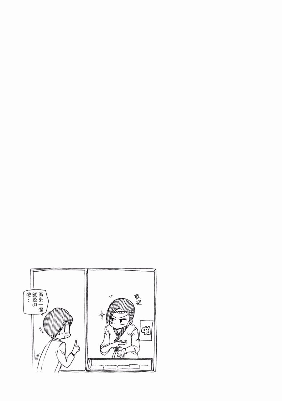 【窗边的窓子小姐】漫画-（第01话）章节漫画下拉式图片-12.jpg