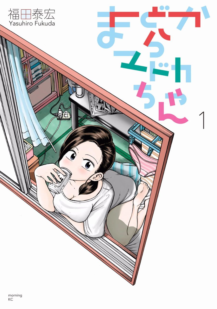 【窗边的窓子小姐】漫画-（第01话）章节漫画下拉式图片-1.jpg