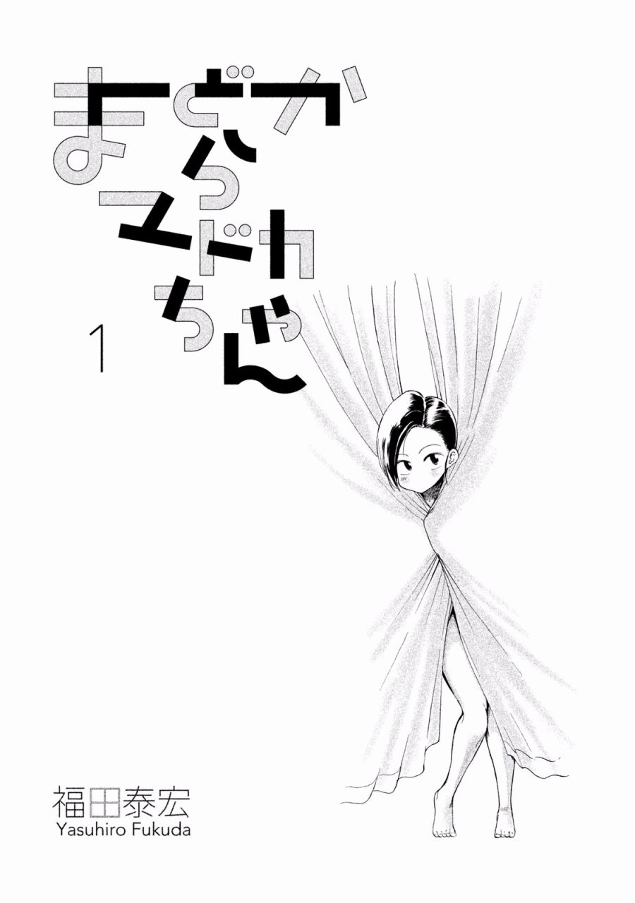 【窗边的窓子小姐】漫画-（第01话）章节漫画下拉式图片-2.jpg