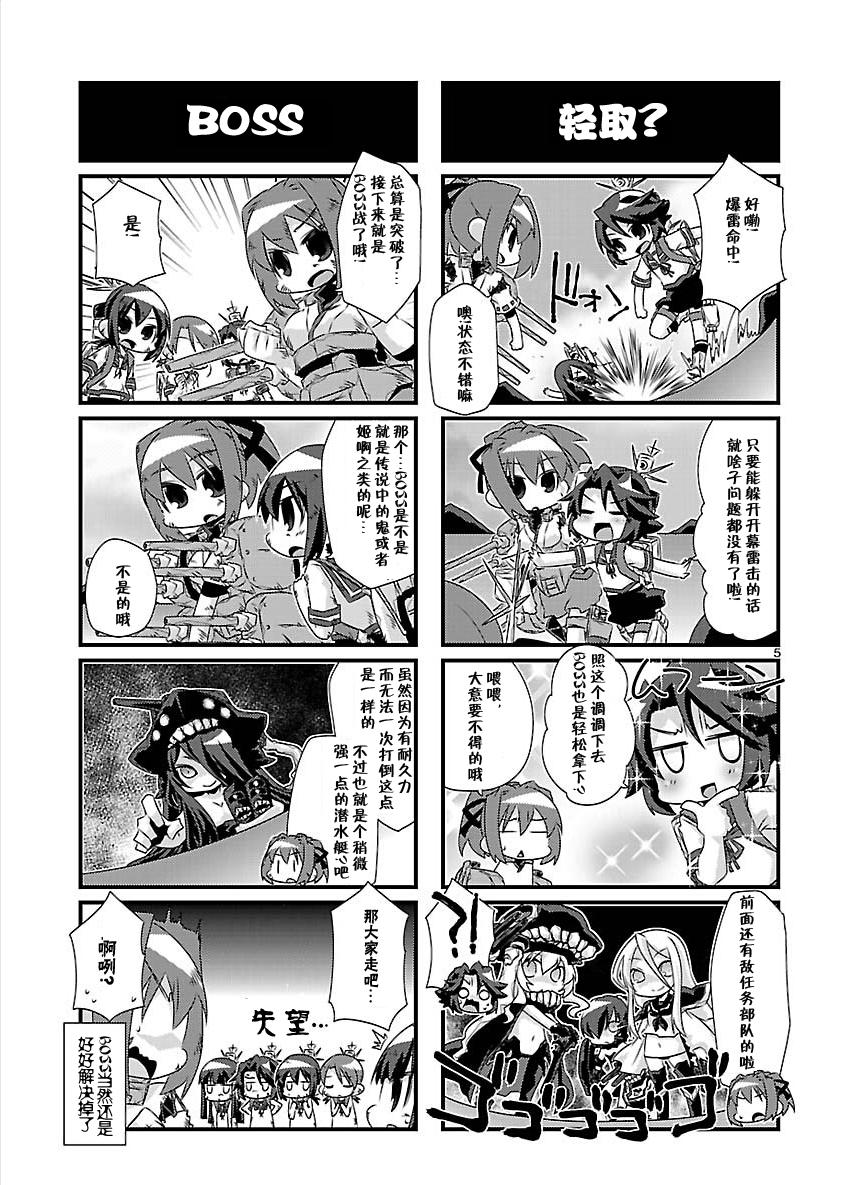【-舰colle- 官方四格 吹雪 加油！】漫画-（第43话）章节漫画下拉式图片-5.jpg