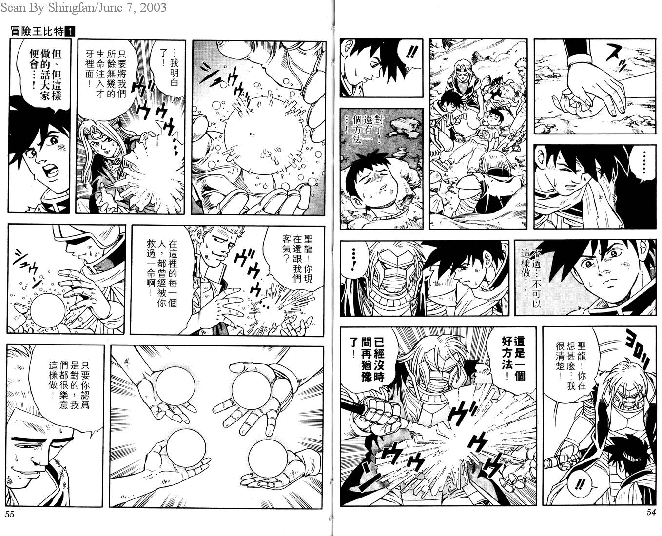【冒险王比特】漫画-（vol_01）章节漫画下拉式图片-29.jpg