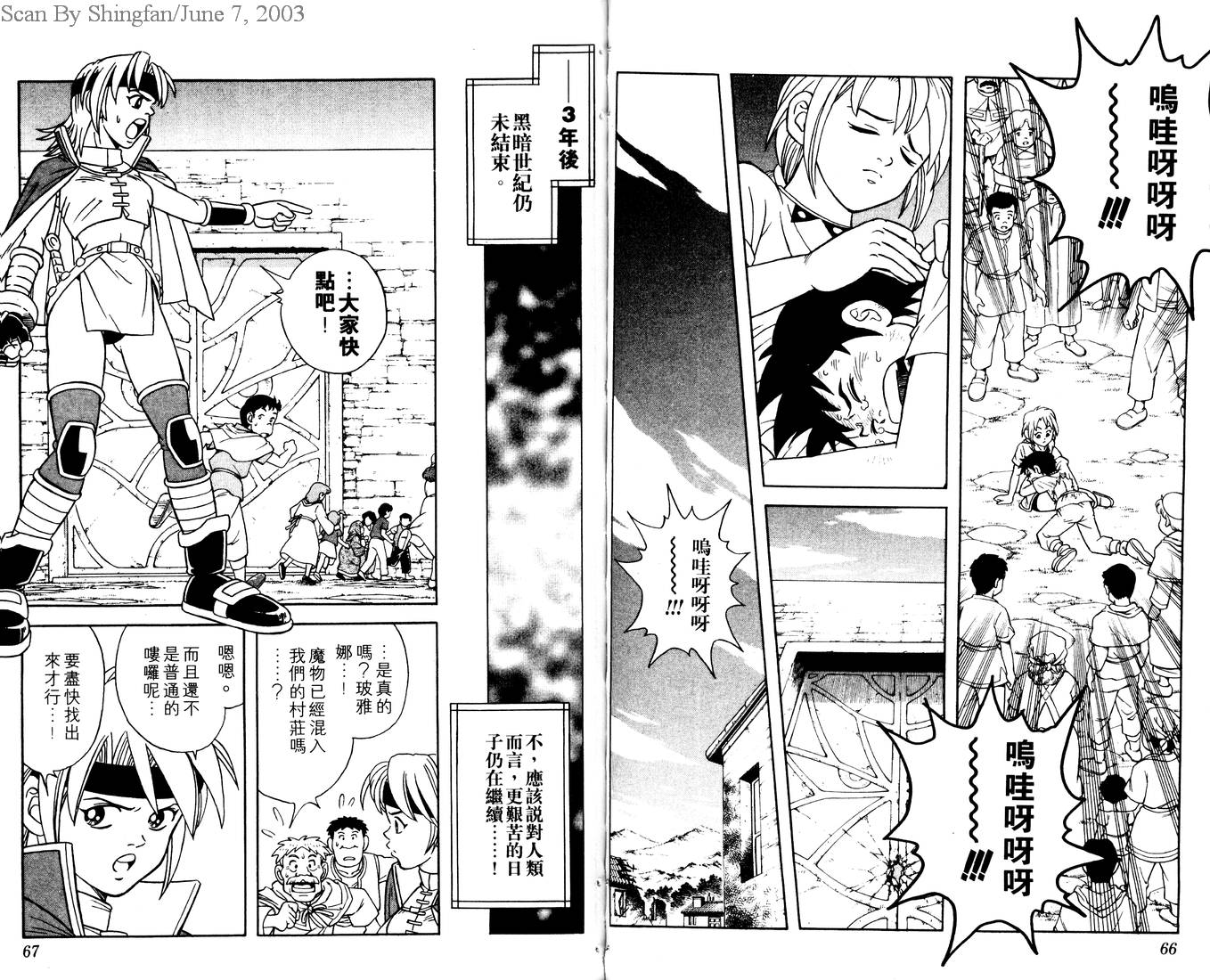 【冒险王比特】漫画-（vol_01）章节漫画下拉式图片-35.jpg